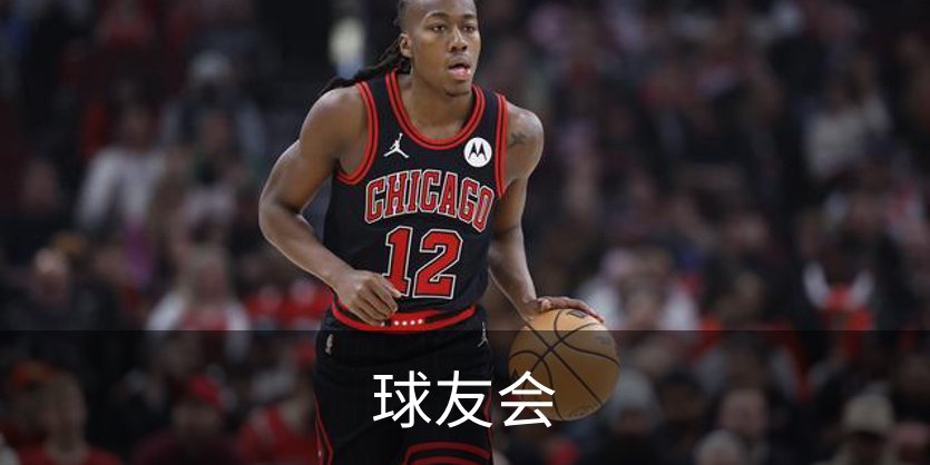 关于球友会